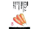 2063827-ms【取り寄せ商品】 国産自然農法種子 ニンジン(筑摩野五寸)約400粒【ナチュラルライフステーション】【1~60個はメール便300円】