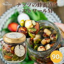 ナッツの蜂蜜漬け エトワールM (90g) / 箱なし【MY HONEY】H10000039-mh