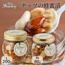 マイハニー ナッツの蜂蜜漬け M / L (80g / 200g)【MY HONEY】H10000033-mh