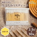 MY HONEY KISS ACACIA マイハニーキッス アカシア 30 スティック (2.5g×30本) / スティックのみ 詰め替え【MY HONEY】【...