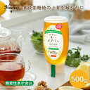 からだに優しいイヌリンはちみつ チューブボトル500g/ 箱なし 【MY HONEY】H20000025-500-mh