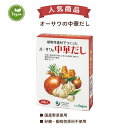 オーサワの中華だし 40g (5g×8包)【オーサワジャパン】3003379-os