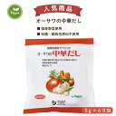 オーサワの中華だし (大徳用) 300g (5g×60包)【オーサワジャパン】3009259-os