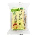 3004529-os オーガニック菊芋ポリポリ(ミニ) 20g【阿蘇自然の恵み総本舗】【1~5個はメール便300円】【お取り寄せ】【数量限定】