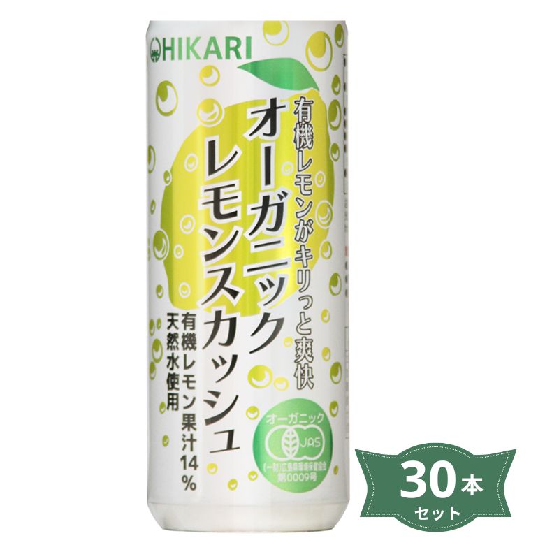 ☆ 商品名ヒカリオーガニックレモンスカッシュ 内容量250ml×30本セット 商品説明有機レモン使用 レモンの爽やかな香りとしっかりとした酸味、キレのある味 ■甘さ控えめ ■有機レモンピューレー入りで濃厚なレモンの風味が味わえる ■炭酸入りで爽やか ■香料・保存料・着色料・酸味料・果糖ぶどう糖液糖不使用 ■天然水使用 原材料有機レモン(スペイン)、有機砂糖/炭酸 栄養成分1缶(250ml)当たり／エネルギー 57kcal／タンパク質 0.3g／脂質 0g／炭水化物 14g／食塩相当量 0g 保存方法直射日光及び高温多湿を避けて常温で保存してください。開封後はお早めにお召し上がりください。 賞味期限商品パッケージに記載 販売者光食品株式会社 広告文責 奈良恵友堂有限会社　連絡先：0743‐53‐1893 ■&nbsp;