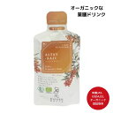 3004503-os 有機アルタイサジー(サジーピューレ飲料) 1袋(35ml) 【八仙】【1〜10個はメール便300円】