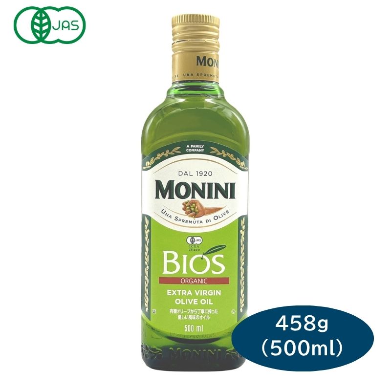 モニーニ オーガニック EXVオリーブオイルBIOS 458g(500ml) 【ウィズメタックフーズ】オーガニック 調味料 3004952-os