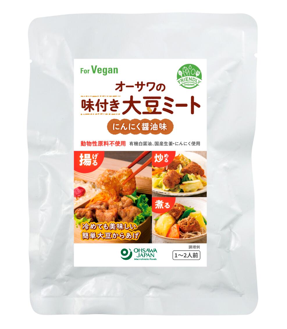 3009168-os オーサワの味付き大豆ミート（にんにく醤油味）100g【オーサワジャパン】【1〜4個はメール..
