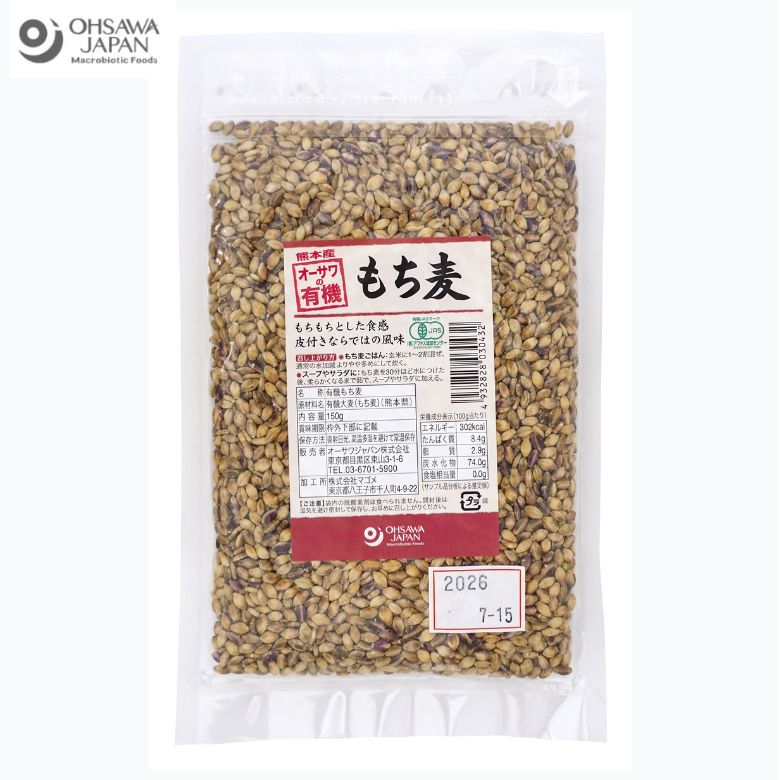 オーサワの有機もち麦(熊本産) 150g【オーサワジャパン】【1〜2個はメール便300円】オーガニック　3003043-osのサムネイル