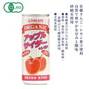 3001357-osko 【2月頃パッケージ変更予定】オーガニックアップルサイダー+レモン 250ml【ヒカリ】(※1回のご注文につき10本まで購入可)