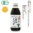 3002015-os 有機ぐれいぷじゅうす(コンコード) 250ml【アルプス中部】