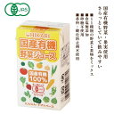3004258-osms 国産有機野菜ジュース 125ml【ヒカリ】