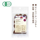 3001948-os オーサワの有機干しあんず 85g【オーサワジャパン】【1〜4個はメール便300円】