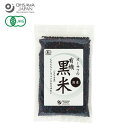 3002200-os オーサワの有機黒米(国産) 200g【オーサワジャパン】【1〜4個はメール便300円】