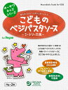 3003682-os オーサワキッズシリーズ こどものベジパスタソース(ミートソース風)140g(70g×2袋)【オーサワジャパン】【1〜2個はメール便300円...