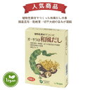 3009250-os オーサワの和風だし 40g (5g×8包)【オーサワジャパン】(4)