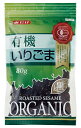 3006468-os みたけ有機いりごま(黒) 80g【みたけ食品工業】【1〜4個はメール便300円】