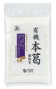 3004273-os 有機本葛(微粉末)100g【オーサワジャパン】【1〜5個はメール便300円】