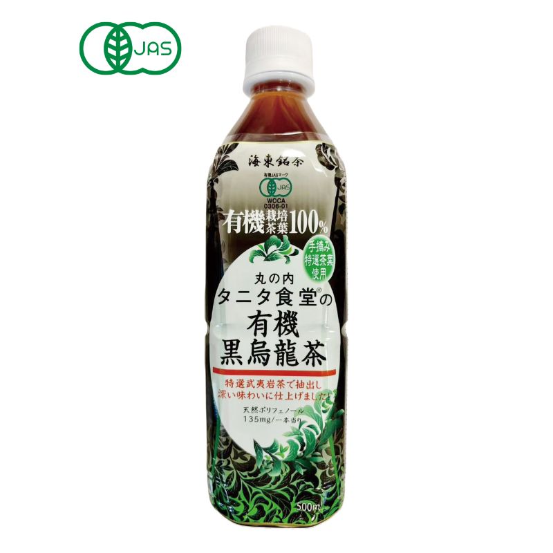 ☆ 商品名丸の内タニタ食堂の有機黒烏龍茶(ペットボトル) 内容量500ml 商品説明有機烏龍茶葉100％使用 まろやかな苦み、すっきりとした味わい 酸化防止剤不使用 ■春に手摘みした一番茶を使用 ■ポリフェノール含有量：27mg/100ml ■香料不使用 おすすめ 原材料有機烏龍茶(中国) 栄養成分100ml当たり／エネルギー 0kcal／たんぱく質 0g／脂質 0g／炭水化物 0g／食塩相当量 0g 保存方法・注意事項直射日光及び高温多湿を避けて保存してください。開封後はお早めにお召し上がりください。 賞味期限商品パッケージに記載 販売者株式会社海東ブラザーズ 広告文責奈良恵友堂有限会社　連絡先：0743‐53‐1893■&nbsp;
