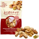 pa11-19-2-pr よくばりナッツ 80g【プレス】【第3世界ショップ】【1〜4個はメール便300円】