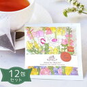 pa09-65-pr Artisan フェアトレードブラックティー(花束)1.8g×12包【プレス】【第3世界ショップ】【1セット(12包)はメール便300円】