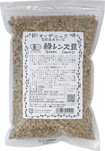 j002609-juオーガニック緑レンズ豆 500g【桜井食品】 j002609-juオーガニック緑レンズ豆 500g【桜井食品】