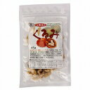 4161852-sk 有機栽培くるみ 45g【創健社】【1〜6個はメール便300円】