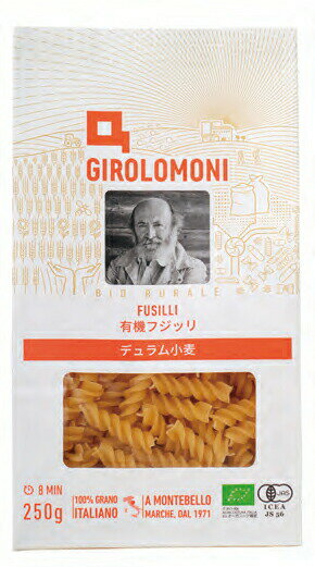ジロロモーニデュラム小麦有機フジッリ 250g【創健社】4140542-sk