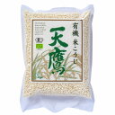 4121891-sk 有機米こうじ 300g【天鷹酒造】【1〜3個はメール便300円】