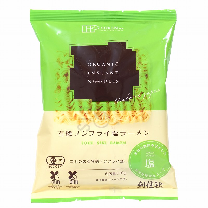 4140763-sk 有機ノンフライ塩ラーメン 110g【創健社】