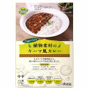 4122305-sk 植物素材のキーマ風カレー (中辛)(レトルト)170g【創健社】【1~2個はメール便300円】