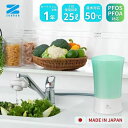 ビクラ 浄水器 2(グリーン)PFAS 対応 日本製 MFH-V92-G【ゼンケン】【お取り寄せ商品】2064972-ms