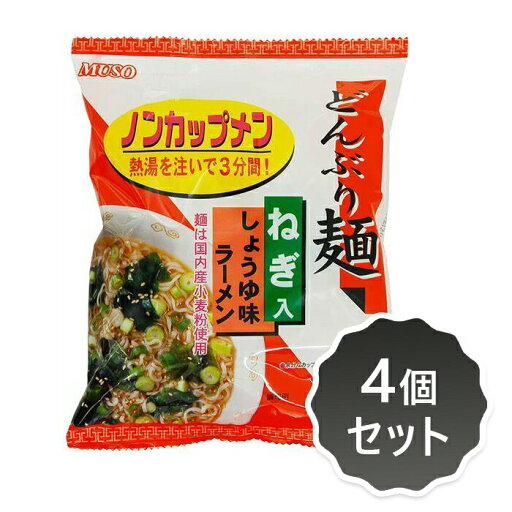2021174-ms 【栄養成分分析値6月頃変更予定】どんぶり麺・しょうゆ味ラーメン 78g×4個セット【トーエー】 2021174-ms 【栄養成分分析値6月頃変更予定】どんぶり麺・しょうゆ味ラーメン 78g×4個セット【トーエー】