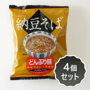 2021178-ms どんぶり麺・納豆そば 81.5g×4個セット【トーエー】