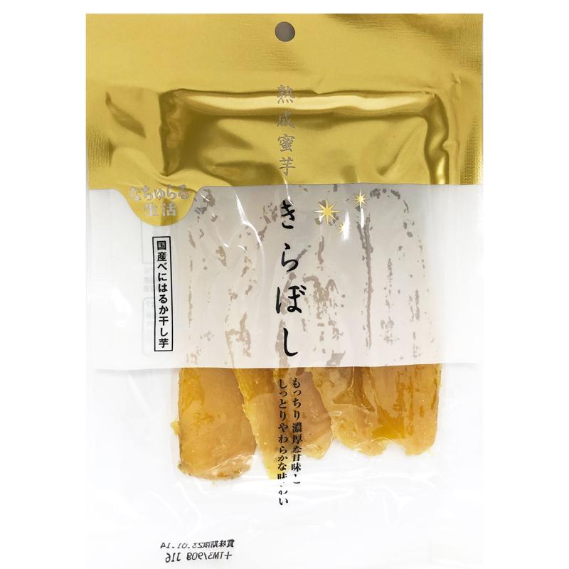 ★ 商品名 なちゅらる生活　熟成蜜芋・きらぼし(国産べにはるか干し芋)　 内容量 90g 商品説明 国産べにはるかを使用した干し芋です。定温減圧乾燥製法で、しっとり、やわらかく仕上げました ☆一定の温度を保持し、乾燥機内の圧力を下げ（減圧）...