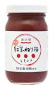 商品名特別栽培 紅玉ねり梅（しそ入り） 内容量250g 商品説明■国産特別栽培「紅玉梅干」の梅肉をペーストにした本格派練り梅　 ■添加物不使用　 ■和え物やサラダなどに 原材料梅(国産)、有機しそ(国産)、食塩 栄養成分100gあたりエネルギー35kcal、たんぱく質1.4g、脂質0.6g、炭水化物6.0g、食塩相当量17.2g 保存方法直射日光及び高温多湿を避けて保存してください。開封後は冷蔵庫に保管し、お早めにお召し上がりください。 賞味期限商品パッケージに記載 広告文責奈良恵友堂有限会社連絡先：0743‐53‐1893 販売者海の精株式会社 製造所株式会社パンドラファームグループ ■■