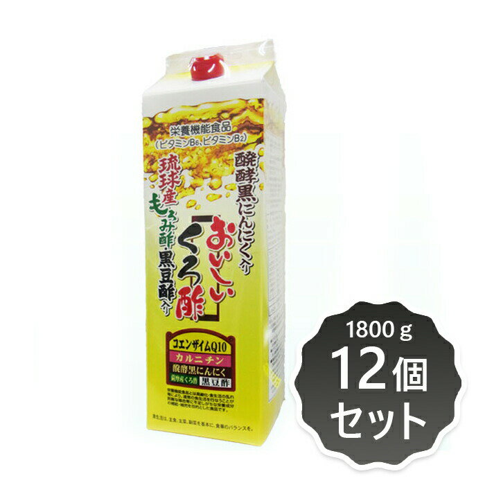 5000092-sh　おいしいくろ酢　1800ml×12本セット【フジスコ】【送料無料】