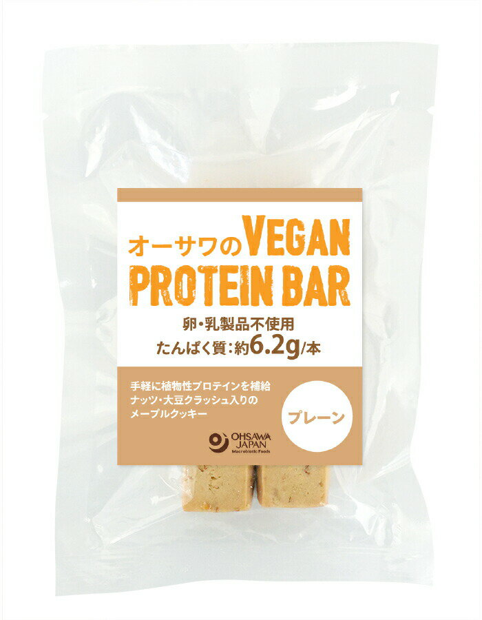 3004188-os　オーサワのVEGAN PROTEIN BAR(プレーン)60g【オーサワ】【1〜4個はメール便対応可】