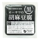 商品名 オーサワの胡麻豆腐(黒) 内容量 115g 商品説明 国産本葛粉100％使用 粘りが強く、まったりとした口当たり ・ごまと本葛粉のみを使用 ・芳醇なごまの香り ・添加物不使用 ・容器ごと湯煎した後、水で冷やすと出来たての風味に 原材料 黒胡麻（ミャンマー産）、本葛粉（鹿児島産） 栄養成分 1個(115g)当たりエネルギー 100kcal、タンパク質 2.4g、脂質 5.5g、炭水化物 10.1g、食塩相当量 0g 保存方法・注意事項 直射日光・高温多湿を避けて保存して下さい 賞味期限 商品パッケージに記載 広告文責 奈良恵友堂有限会社連絡先：0743‐53‐1893 販売者 オーサワジャパン株式会社 製造者 オーサワジャパン株式会社