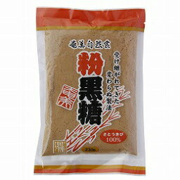 4060027-sk 奄美粉黒糖230g【奄美自然食本舗】【1～2個はメール便300円】