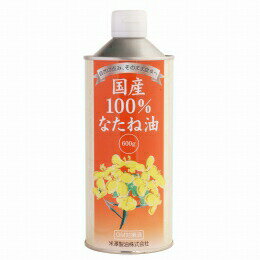 商品名 国産100%なたね油 内容量 600g 商品説明 国産菜種を100％使用し、化学合成薬品を使わない「湯洗い洗浄（製法特許取得）」で精製及び脱臭により製造した一番しぼりなたね油です。サラダなどの生食にも、揚げ物にも使えます。 ＜特長・セールスポイント＞ ○国産の遺伝子組み換えしていないなたね種子を100％使用しています。 ○機械で圧搾し、化学合成薬品を使わない「湯洗い洗浄（製法特許取得）」で精製及び脱臭により製造した一番しぼりなたね油です。 ○サラダなどの生食にも、揚げ物にも使えます。 原材料 食用なたね油［なたね：遺伝子組み換えでない（北海道、青森他） 栄養成分 100gあたりエネルギー900kcal、脂質100g 保存方法・注意事項 直射日光・高温多湿を避けて保存して下さい。 ○遺伝子組み換え（GM）対策：原材料の菜種は国産。 ○食用油は光や空気にさらされると風味が変わります。開封後はしっかり締めて保存し、早めに使い切ってください。 ○油は、加熱しすぎると発煙・発火します。加熱調理中にその場を離れるときは必ず火を消してください。 ○水の入った油を加熱したりすると、油が飛びはね、火傷をすることがあります。ご注意ください。 賞味期限 商品パッケージに記載 広告文責 奈良恵友堂有限会社連絡先：0743‐53‐1893 販売者 米澤製油株式会社 製造者 米澤製油株式会社