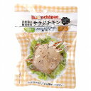 商品名 サラダチキン（ブラックペッパー＆ガーリック） 内容量 100g 商品説明 ○国産鶏の胸肉を使用し、おいしさにこだわった常温保存できるサラダチキンです。 ○鶏肉の余分な水分だけをおとして、栄養成分と旨みを残す当社独自の特許製法（特許出願中）により、無添加で美味しいサラダチキンを実現しました。 ○ピリッとしたブラックペッパーと、にんにくの風味が鶏肉のうま味を引き立てます。 ○保存料、着色料、増粘剤、pH調整剤などの食品添加物は不使用なので、安心安全。 ○1個で30gのたんぱく質摂取が可能です。脂質や糖質も極めて少ないので、ヘルー志向の方におすすめです。 ○そのままでも、温めてもおいしく召し上がれます。開封前にほぐして開ければ食べやすく、手も汚れずサラダに最適です。 温め方：熱湯の場合は封を開けずに袋のまま約1分半温めてください。電子レンジの場合は耐熱容器に移しかえ、ラップをかけて温めてください。（目安：500ワット：約40秒） ※温めた場合は日持ちしませんので、すぐにお召し上がりください。加熱後は袋、または容器が熱くなっていますので、やけどにご注意ください。 原材料 鶏肉（国産）、ブラックペッパー、にんにく、食塩 栄養成分 1食あたりエネルギー151kcal、たんぱく質30.1g、脂質2.5g、炭水化物0.4g、食塩相当量0.2g 保存方法・注意事項 直射日光を避け、常温で保存して下さい。 ●賞味期限は未開封の場合に限ります。 開封後は冷蔵庫で保存し、当日中にお召し上がりください。 ●商品に白い濁りや結晶物がみられることがございますが、具材成分が溶け出たものですので、品質上問題はございません。 ●本品は鶏肉そのままを調理しています。 鶏肉の肉質により変色、黒点等がみられることがございますが品質上問題はございません。 ●開封時、液汁が飛び散ることがございますのでご注意ください。 賞味期限 商品パッケージに記載 広告文責 奈良恵友堂有限会社連絡先：0743‐53‐1893 製造者 有限会社ウチノ ■■