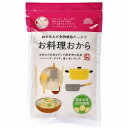 ★ 商品名 お料理おから 内容量 200g 商品説明 〇お豆腐屋さんのおからを乾燥させて、パウダー状に仕上げました。 〇国産大豆100％使用。 〇お好みの具材とダシで簡単卯の花煮、ハンバーグ、サラダなど、様々なお料理に毎日使えるお徳用です。 〇粗め仕上げで食物繊維たっぷり。 〇保存に便利なチャック付き袋。 原材料 大豆：遺伝子組換えでない（国内産） 栄養成分 100gあたりエネルギー317kcal 、たんぱく質24.1g、脂質10.6g、炭水化物 54.1g、糖質8.7g、食物繊維45.4g、食塩相当量0.02g 保存方法・注意事項 直射日光・高温多湿を避けて保存して下さい。〇開封後は吸湿、虫害、においの吸着を防ぐため、チャックをしっかりと閉め、お早めにご使用ください。 〇黒い粒は大豆（皮）由来ですので、品質には問題ありません。加熱せずにそのままでもお召し上がり頂けます。 賞味期限 商品パッケージに記載 広告文責 奈良恵友堂有限会社連絡先：0743‐53‐1893 販売者 株式会社おとうふ工房いしかわ ■■