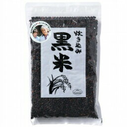 4130680-sk 炊き込み黒米(国内産)　300g【富士食品】【1～2個はメール便300円】