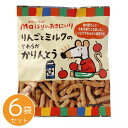 4161141-sk メイシーちゃん（TM）のおきにいり　　りんごとミルクのやわらかかりんとう 50g×6袋セット【創健社】