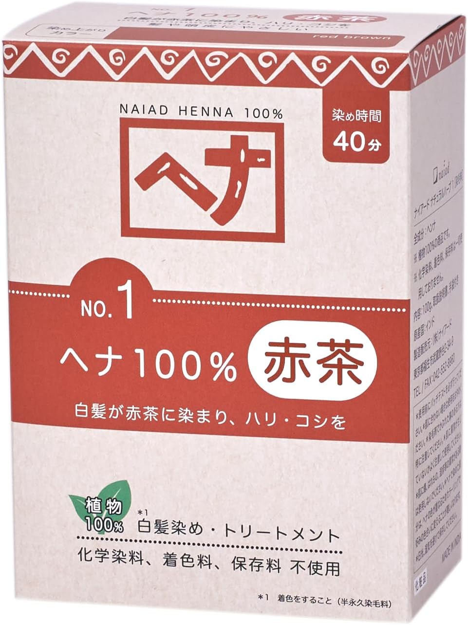 1066650-kf ヘナ100% 赤茶 100g【ナイアード】