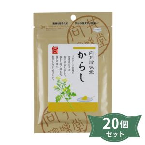 2010704-msko【取り寄せ商品】 香辛料〈からし〉20g×20個セット【向井珍味堂】