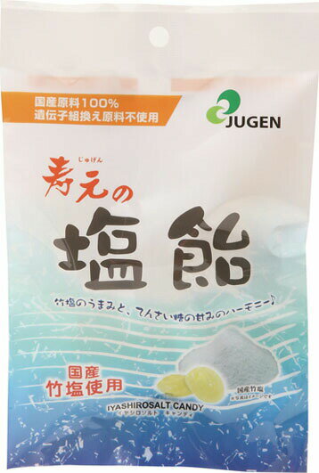 ★ 商品名 寿元の塩飴(塩分2％) 内容量 60g 商品説明 国内産の厳選材料を使用。てんさい糖、麦芽水飴、竹塩（イヤシロソルト）のみをバランスよく配合、やさしい甘味に仕上げました。　簡単に塩分補給ができます 原材料 砂糖（てんさい糖：北海道産）、麦芽水飴（北海道産：馬鈴薯澱粉使用）、竹塩（佐賀県産） 保存方法・注意事項 直射日光・高温多湿を避けて保存して下さい。 賞味期限 商品パッケージに記載 広告文責 奈良恵友堂有限会社連絡先：0743‐53‐1893 販売者 ジュゲン