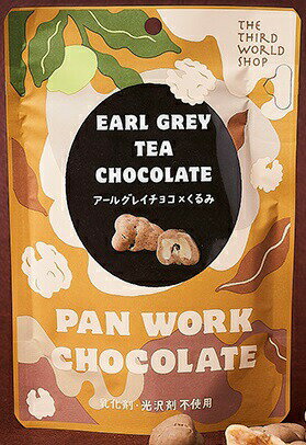 pa17-30-prko フェアトレードアールグレイチョコ×くるみ　45g【プレス】【第3世界ショップ】【1～5個はメール便300円】【秋冬限定】のサムネイル
