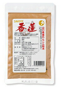 j005743-juko 　香蓮（こうれん）50g【ツルシマ】【1～8個はメール便300円】